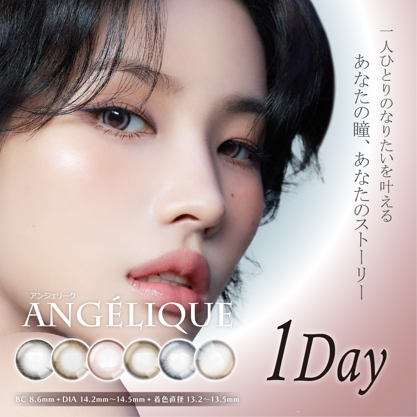 【4箱40枚】アンジェリーク ANGÉLIQUE カラコン ワンデー 度あり 度なし 14.2mm 14.5mm i-dle SOYEON ソヨン(G)I-DLE 1day エッジピンク