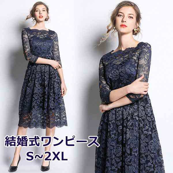【2025新作入荷】結婚式ワンピース パーティードレス 袖あり フォーマル 大きいサイズ お呼ばれ デート 総レース 膝下 aライン フォーマルドレス