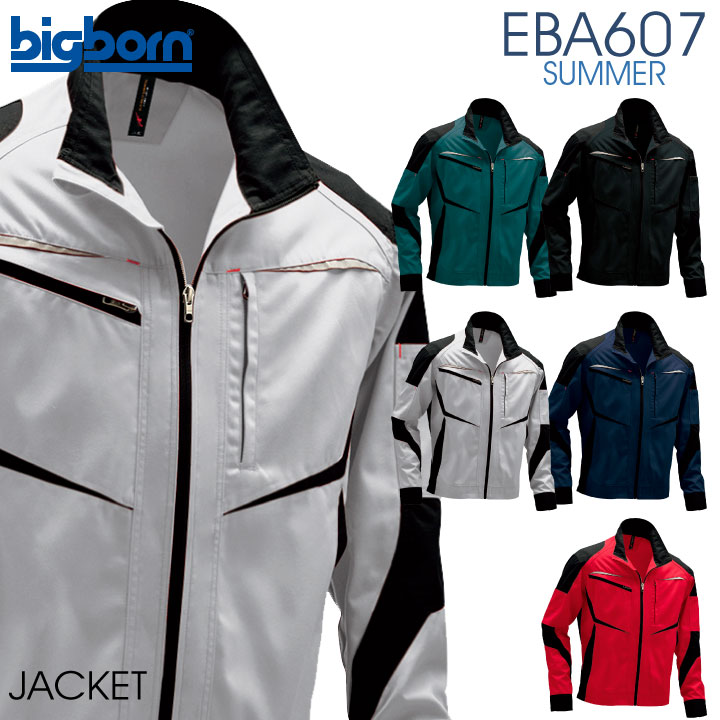 ブルゾン ビッグボーン 作業服 作業着 静電気帯電防止 かっこいい おしゃれ 春夏 長袖 /bb-eba607-b