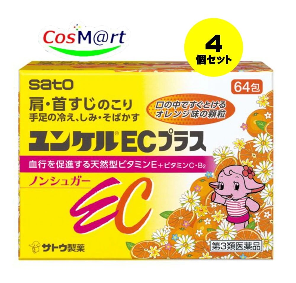 【4個セット】【第3類医薬品】ユンケルECプラス 64包 (4987316029757-4)