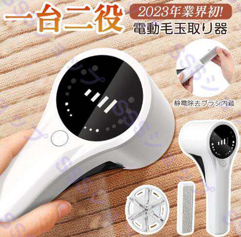 毛玉取り器 強力6枚刃 毛玉取り けだまとり 電動 フロート内刃 安全機能が付き 毛玉取り機 USB充電式 高速回転 毛玉クリーナー