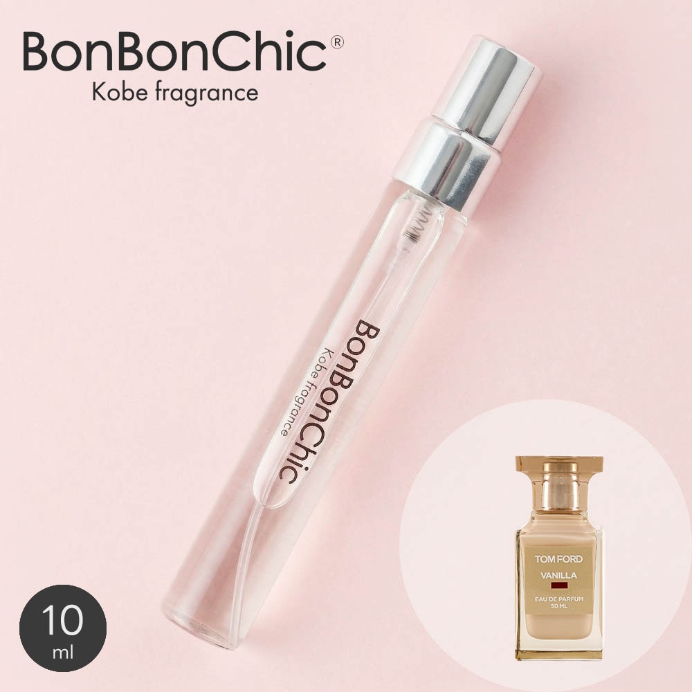 BonBonChic バニラ セックス オードパルファム 香水 ミニ香水 アトマイザー 10ml 選択可 スプレー ロールオン ユニセックス スイート系 tom27