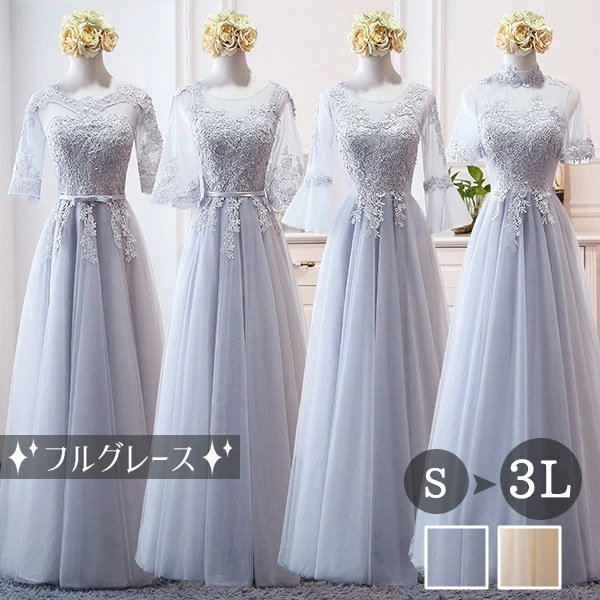 初回限定ブライズメイド ドレス 大人 ピアノ 発表会 演奏会用ドレス 演奏会 イブニングドレス 結婚式 母親 ピアノ発表会 中学生 パーティードレス 発表会ドレス ロングドレス 高校生 大きいサイズ