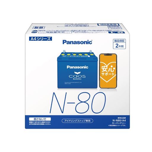 パナソニック(PANASONIC) 国産車バッテリー カオス N-N80/A4 CAOS アイドリングストップ車用 安心サポート付き