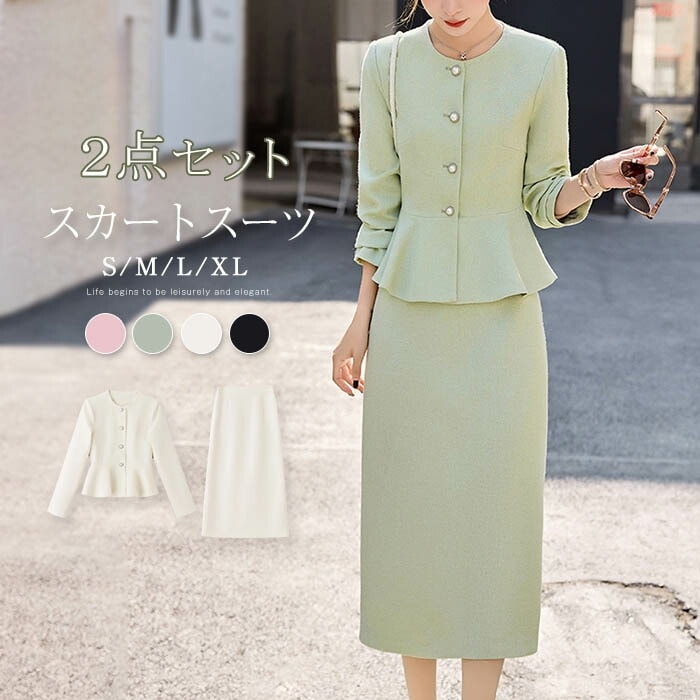 セットアップ スカートスーツ レディース 2点セット スーツ ママスーツ 上下セット フォーマル ジャケット&ロングスカート キレイめ エレガント 通勤 OL 女性 事務所 落ち感 体型カバ