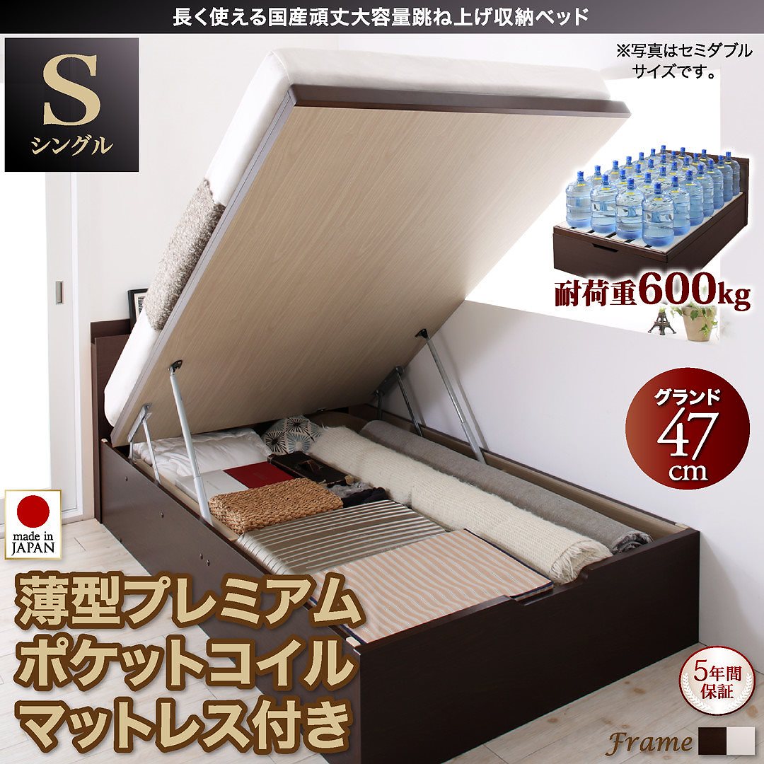 国産 頑丈 大容量 跳ね上げ収納ベッド [ベルグ] [薄型プレミアムポケットコイルマットレス付き] 縦開き シングル 深さグランド [フレーム色]ホワイト [マットレス色]ホワイト 94,850円