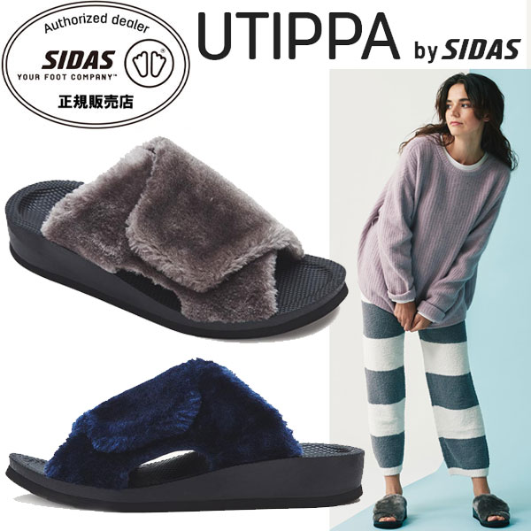 シダス SIDAS ウチッパ UTIPPA リカバリー ルームシューズ サンダル スリッパ 血行促進 疲労軽減 一般医療機器 2023020 2023021