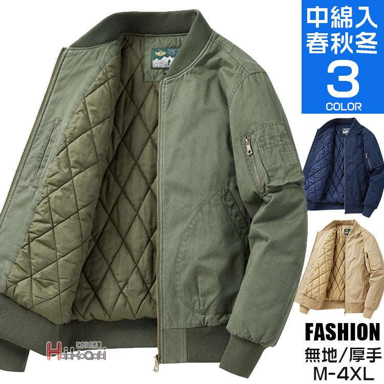 20%値下げ,本日限りジャケット MA-1 メンズ きいサイズ ミリタリージャケット フライトジャケット アウター 軍モノ 中綿 防寒 作業着ジャケット MA-1 メンズ