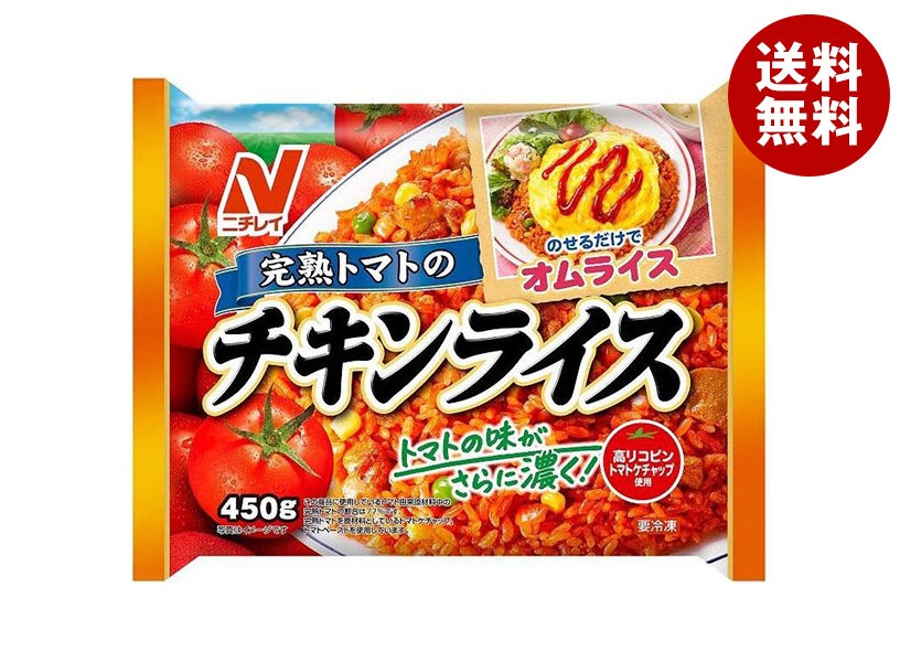 冷凍商品 ニチレイ チキンライス 450g＊12袋入