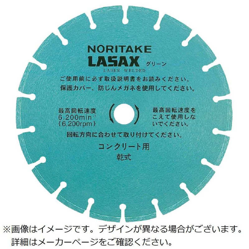 ノリタケ　ノリタケダイヤモンドブレードレザックスグリーン乾式切断用汎用タイプ356×28×305 　3I0GPR142823A