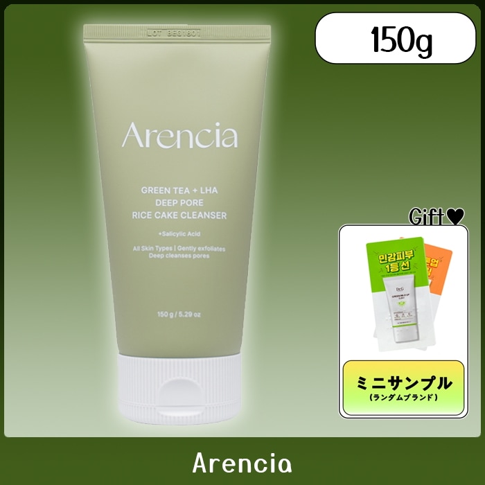 【新品・未使用】アレンシア もちソープ グリーン 150g ✖ 3本 セット Qoo10] アレンシア チューブもちソープ [グリーン], 15