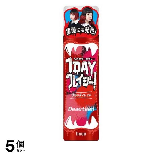 ビューティーン 1DAYクレイジー! ブラッディレッド 35g 5個セット