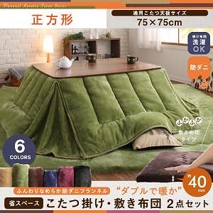 ふんわりなめらか 防ダニ フランネル ダブルで暖か 省スペース こたつ掛け敷き布団2点セット 正方形（75x75cm）天板対応 ミッドナイトブルー