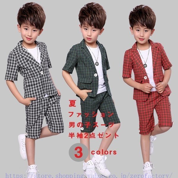 スーツ キッズ 子供 男の子 フォーマル おしゃれ イギリス調 チェック柄 結婚式 ジャケット セッ