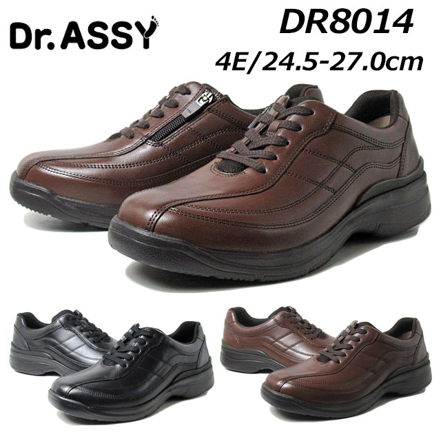 ドクターアッシー 8014 4E ウォーキングシューズ メンズ 靴