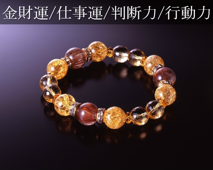 タイタンルチルミラクルパワーブレス黄水晶/爆裂黄水晶/タイタンルチル/天然石 パワーストーン ブレスレット