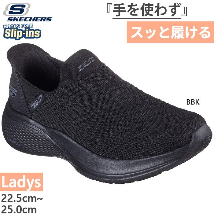 ワイド幅　4E相当 レディース スリップインズ ボブス インフィニティ BOBS INFINITY スニーカー ハンズフリーシューズ スリッポン 117508W