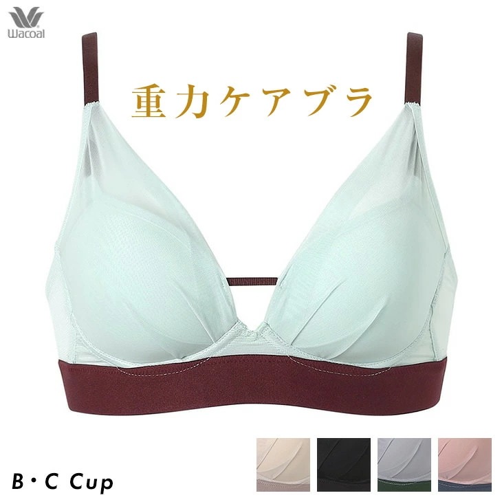 ワコール Wacoal ブラジャー ブラ 重力ケアブラ バストケアブラ ノンワイヤー BXB114 BCカップブラ