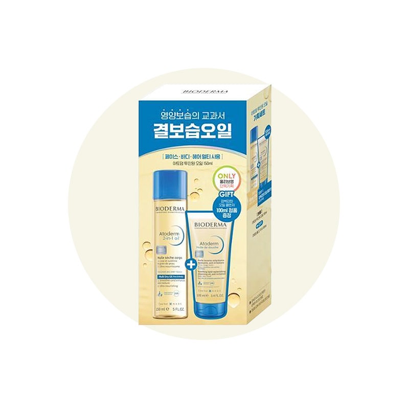 [Bioderma] Atoderm 2-in-1オイル150mlギフトセット