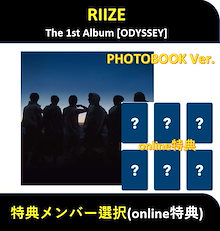 【特典メンバー選択】 RIIZE - (PHOTOBOOK Ver.) The 1st アルバム [ODYSSEY]