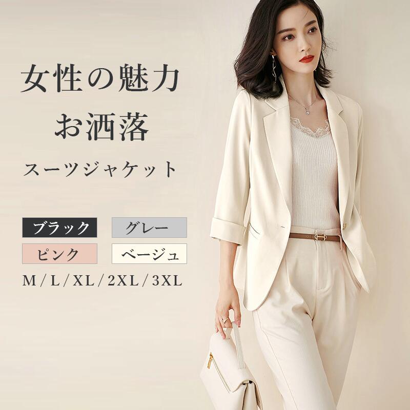 【2枚購入で1oo円OFF】テーラードジャケット レディース 七分袖 フォーマル スーツ カジュアル トップス オフィス 通勤 OL ビジネス 薄手 はおり 上着 おしゃれ 無地 冷房対策 アウター