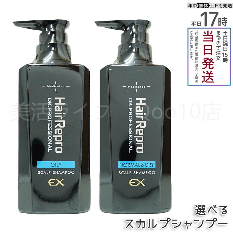 【自由に選べる　2個セット】　アデランス ヘアリプロ 薬用 スカルプシャンプー EX オイリー/ノーマル＆ドライ 370ml 医薬部外品 メンズ用 クレンジングシャンプー