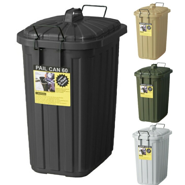 ダストボックス LFS-937 ペールカン60L ゴミ箱 容量60L フタ付ごみ箱 くず入れ 分別ごみ箱 キッチンダストボックス キッチンゴミ箱 トラッシュカン