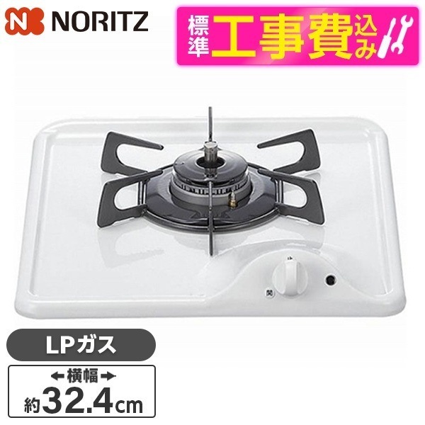 N1C04KSA-LP 標準設置工事セット ホワイト コンパクトタイプ [ビルトインガスコンロ(プロパン用/1口) グリル無し]