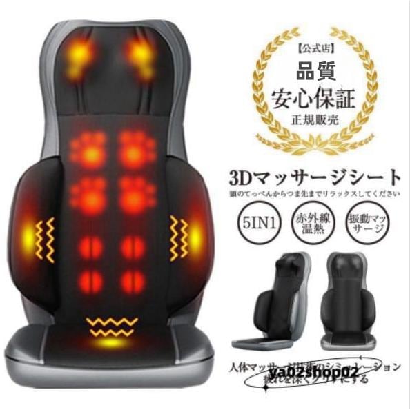 【迅速出荷】マッサージ背もたれ部温敷マッサージパッド腰部マッサージ器睡眠改善多機能腰肩こり成人首マッサージ器36箇揉み球強度調節振働マッサージストレス解消接触疲れ快適クッションマッサージ器