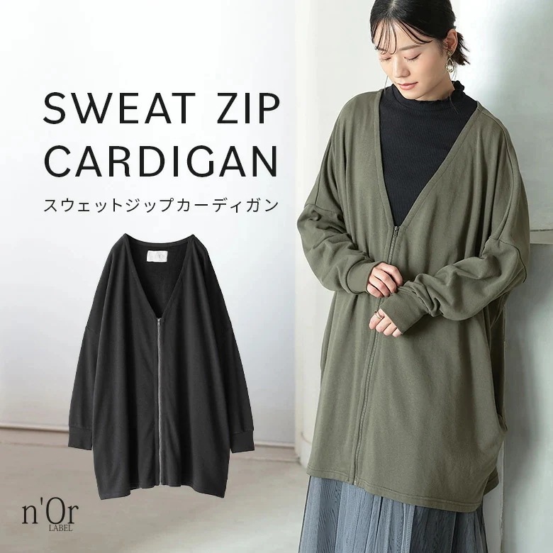 スウェット カーディガン 長袖 レディース トップス ロングカーディガン パーカー ジップアップ 羽織 トレーナー Vネック 大きいサイズ お尻が隠れる 春 秋 冬 レイヤード 重ね着 オシャレウォー