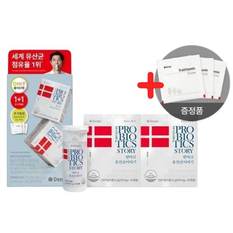 デンマーク乳酸菌物語 30カプセル 1+1企画（60日分）+トルバイタミン 3包