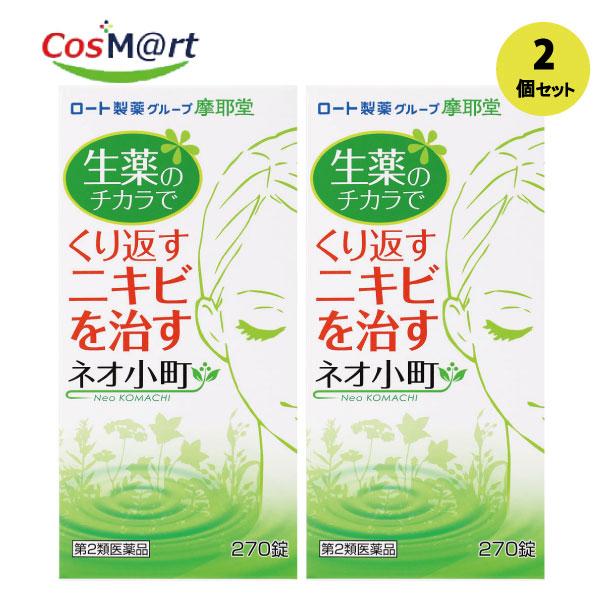 【2個セット】 【第2類医薬品】 【摩耶堂製薬】ネオ小町錠Ｎ 270錠(4987210504312-2)