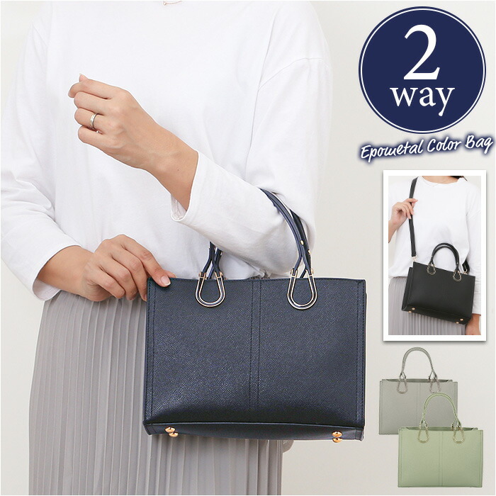 トートバッグ レディース 通販 ハンドバッグ ショルダーバッグ 2WAY 肩掛け 斜めがけ 通勤 通学 バッグ かばん カバン おしゃれ かわいい エレガント 女性 大人女子 シンプル 入学式 卒業式 4,851円