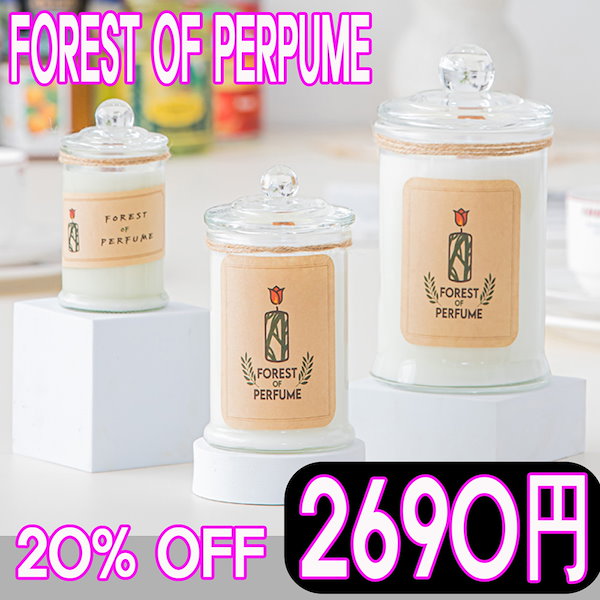 Qoo10] Forest of Perfume [当日出発]天然ソイキャンドル サイズ