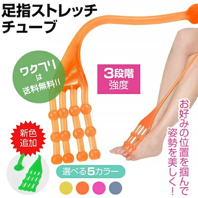 ストレッチ チューブ 足指トレーニングチューブ 足...のサムネイル