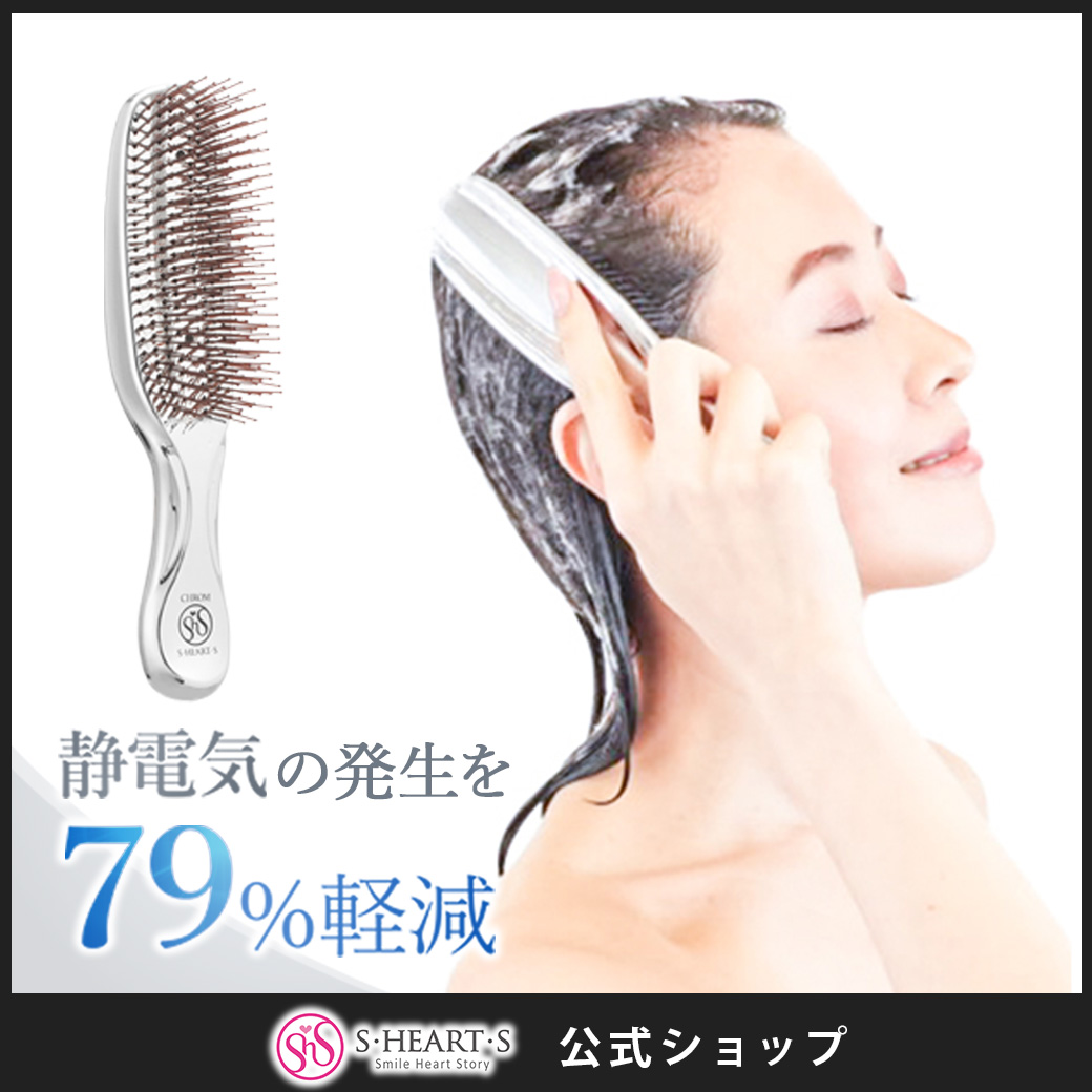 【公式】 スカルプブラシ クロム シルバー シャンプーブラシ 静電気防止 ヘアケアブラシ 頭皮マッサージ ヘアブラシ スカルプケア 頭皮ケア ヘッドスパ 女性 男性 誕生日