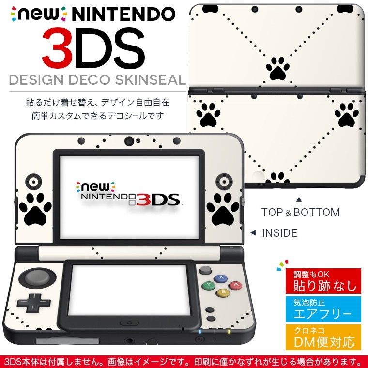 New Nintendo ニンテンドー 3ds 専用 デザインスキンシール 裏表 当店の記念日 全面セット カバー ケース 模様 ステッカー 白黒 保護 デコ 0015 フィルム 足跡 ブラック アクセサリー