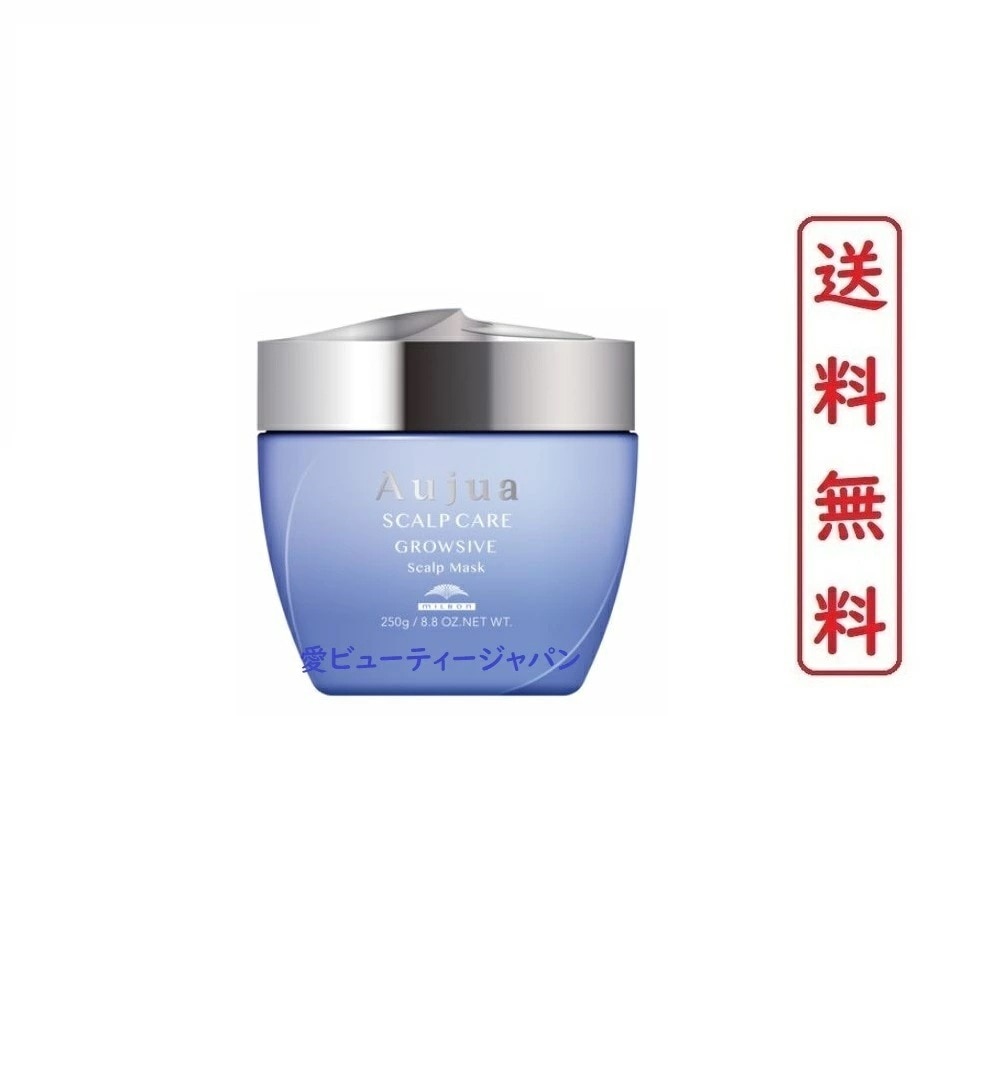 オージュア グロウシブ スカルプマスク 250g ヘアトリートメント 【正規品】 抜け毛や髪のやせ細りが気になり出した方へ