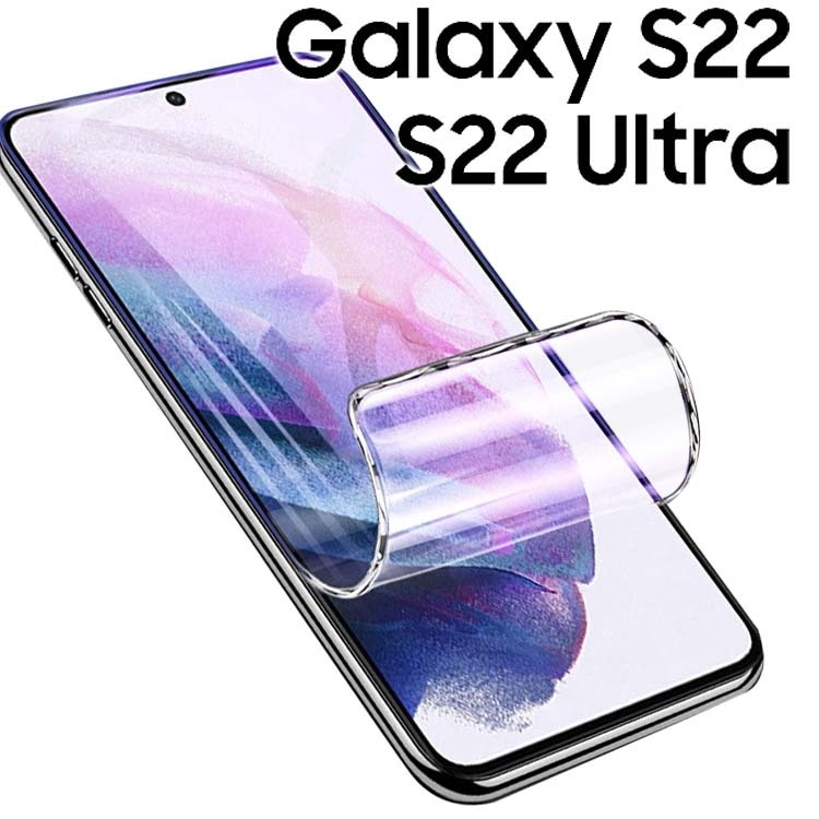 セール中 Samsung Galaxy TPUフィルム S22 Ultra 液晶