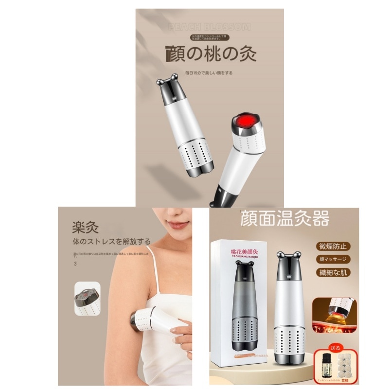 よもぎ蒸しセットマッサージ器お灸スクレーパーマッサージ一体機ヘンデイ美顔器かっさマッサージャー温灸器ボックス腹部マッサージ機くぼみ石砭石肩こり腰背中足レッグ全身ケアボデイマッサージガンリンパ節ケア/