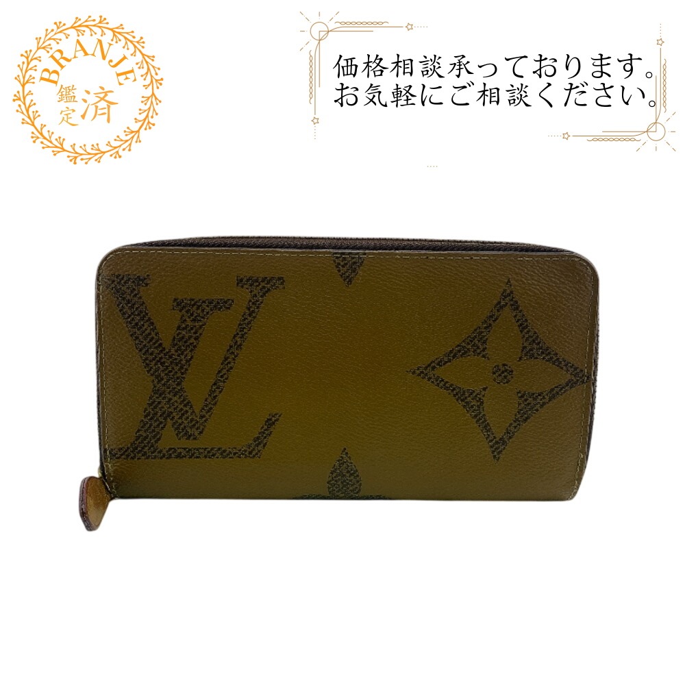 M69353 ジッピーウォレット ジャイアントモノグラムリバース レザー 長財布 ブラウン