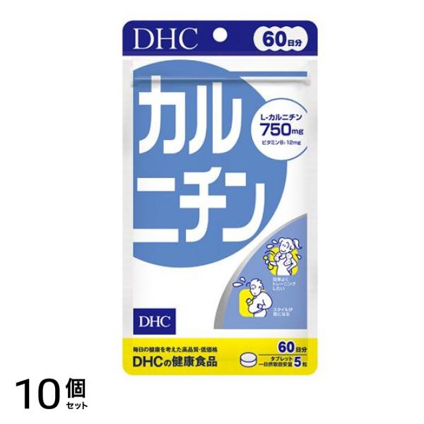 DHCの健康食品 カルニチン 60日分 300粒 10個セット