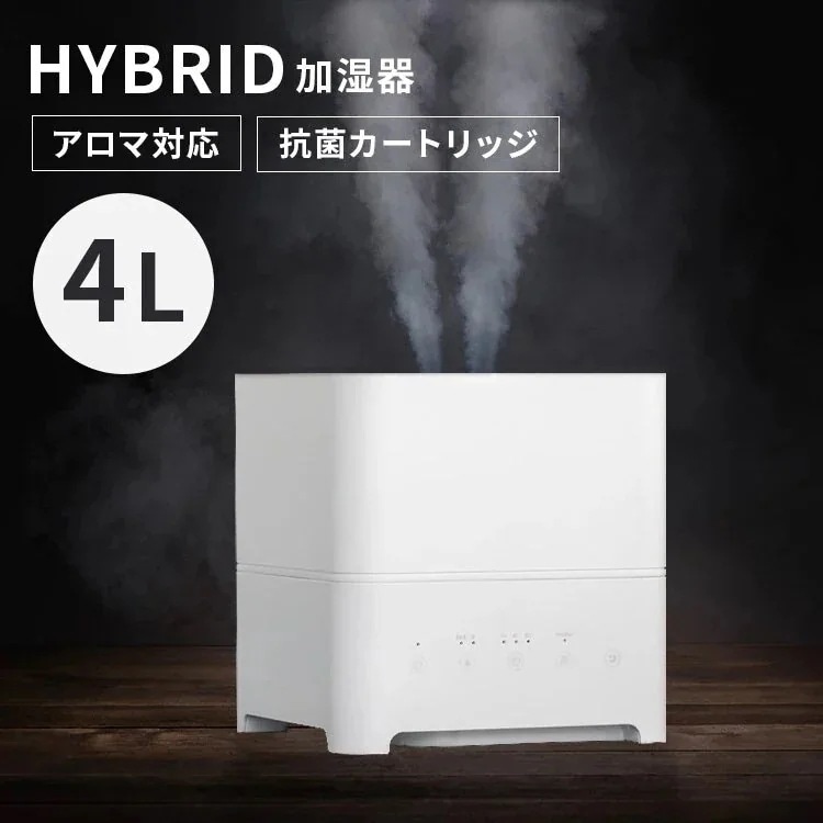 加湿器 4L アロマ ハイブリッド式 大容量 おしゃれ アロマオイル かわいい Hanx-Home ハイブリッド加湿器 ホワイト HA-H04W (D)　メガ割