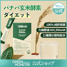 Qoo10 | 「グリーンモンスター」のブランド検索結果(人気順)：グリーン