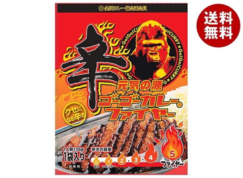 ゴーゴーカレーグループ ゴーゴーカレー 辛口ファイヤー 138g×30個入