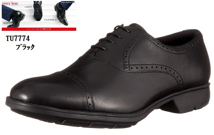 TEXCY LUXE (テクシーリュクス)TU-7774 本革 内羽根ストレートチップドレストラッドビジネスシューズ 【27.5】スニーカーのような履き心地 メンズ 冠婚葬祭にも