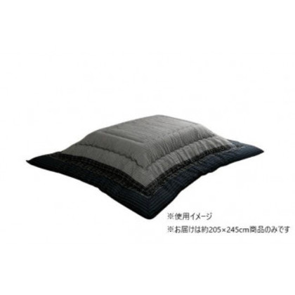 こたつ布団 長方形 単品 しじら織り ブラック 約205×245cm 1151240030203