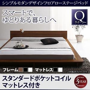 [組立設置付]フロアローステージベッド [ギュンター] スタンダードポケットコイルマットレス付 クイーン [フレーム]ブラック [マットレス]白