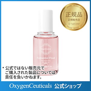 Qoo10] オキシジェンシューティカルズ フォーメンティドフルイド美容液 50ml