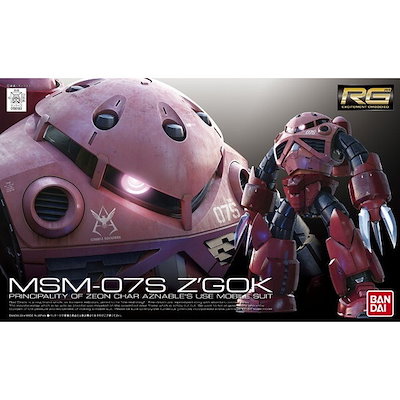 他サイト： BANDAI SPIRITS RG シャア専用ズゴック 機動戦士ガンダムの商品画像